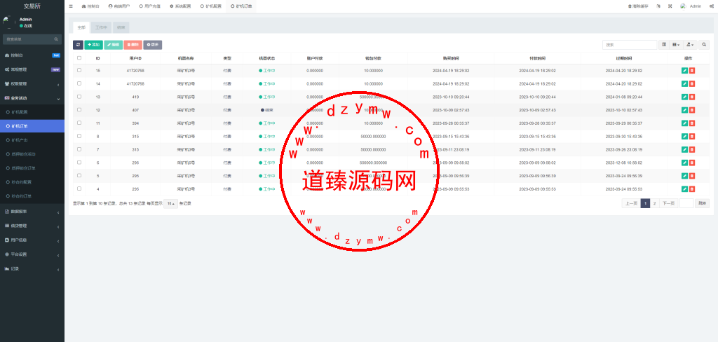 多语言DAPP交易所系统/秒合约交易/借贷/AI量化插图16