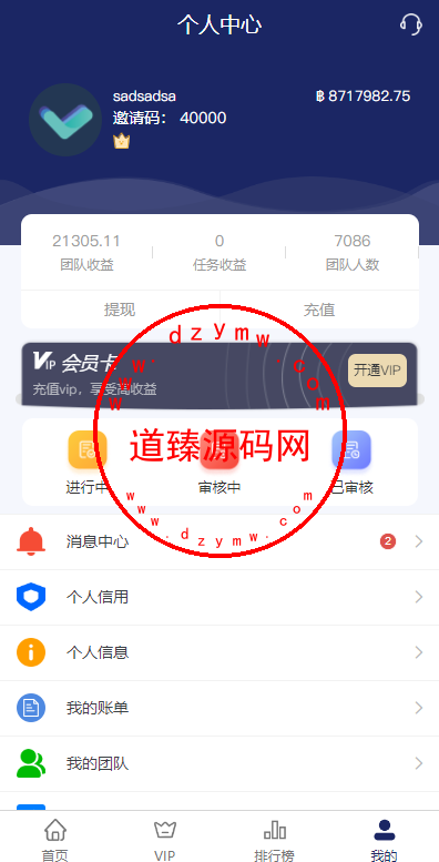 全新UI国际版多语言/任务点赞源码系统/脸书任务抖音点赞系统源码插图5 全新UI国际版多语言/任务点赞源码系统/脸书任务抖音点赞系统源码插图5