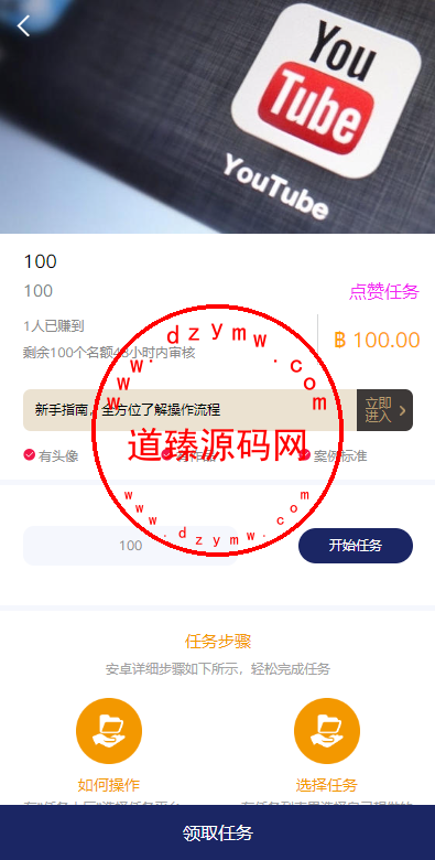 全新UI国际版多语言/任务点赞源码系统/脸书任务抖音点赞系统源码插图8 全新UI国际版多语言/任务点赞源码系统/脸书任务抖音点赞系统源码插图8