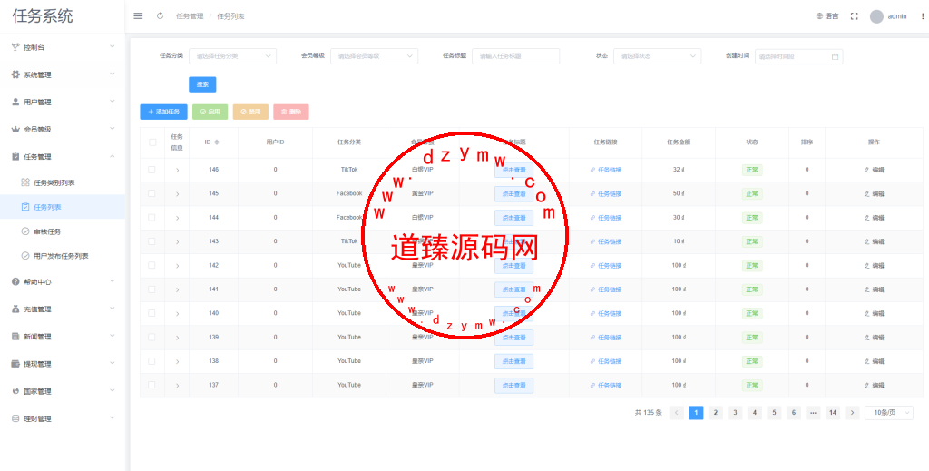 全新UI国际版多语言/任务点赞源码系统/脸书任务抖音点赞系统源码插图10 全新UI国际版多语言/任务点赞源码系统/脸书任务抖音点赞系统源码插图10