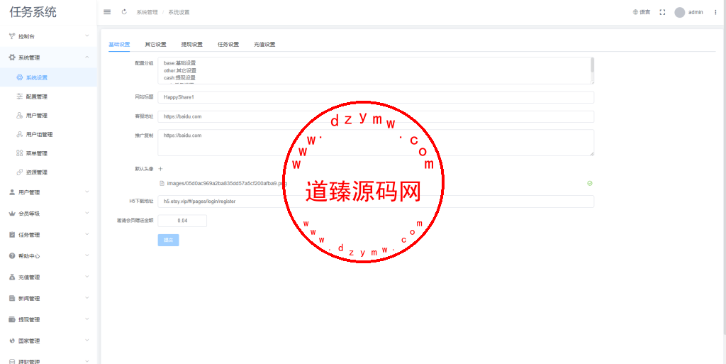 全新UI国际版多语言/任务点赞源码系统/脸书任务抖音点赞系统源码插图12 全新UI国际版多语言/任务点赞源码系统/脸书任务抖音点赞系统源码插图12