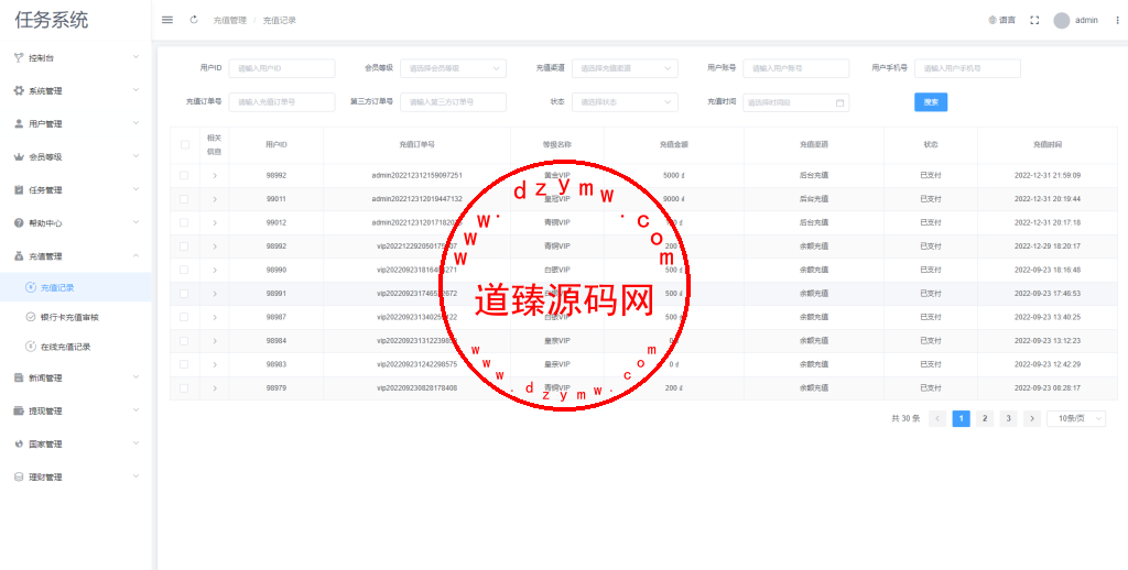 全新UI国际版多语言/任务点赞源码系统/脸书任务抖音点赞系统源码插图16 全新UI国际版多语言/任务点赞源码系统/脸书任务抖音点赞系统源码插图16