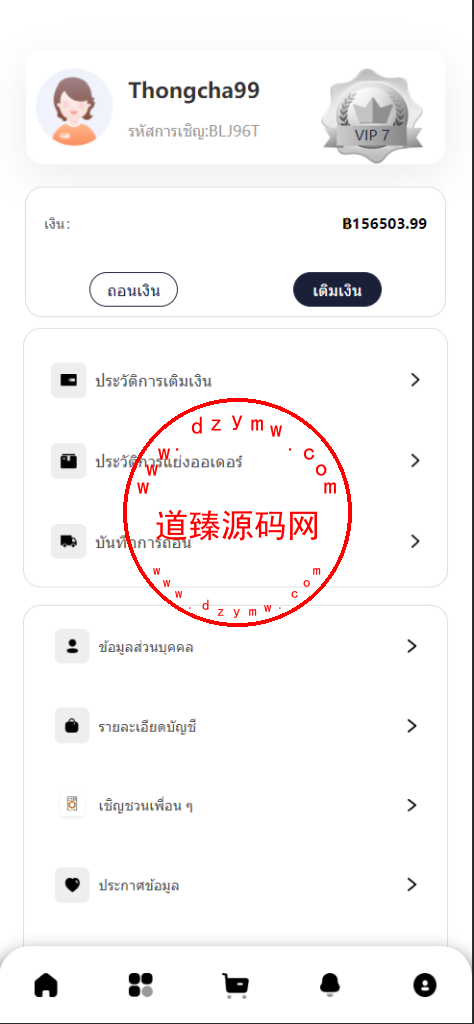 11套UI可切换海外抢单刷单系统/订单自动匹配系统/分组杀/连单控插图2 11套UI可切换海外抢单刷单系统/订单自动匹配系统/分组杀/连单控插图2