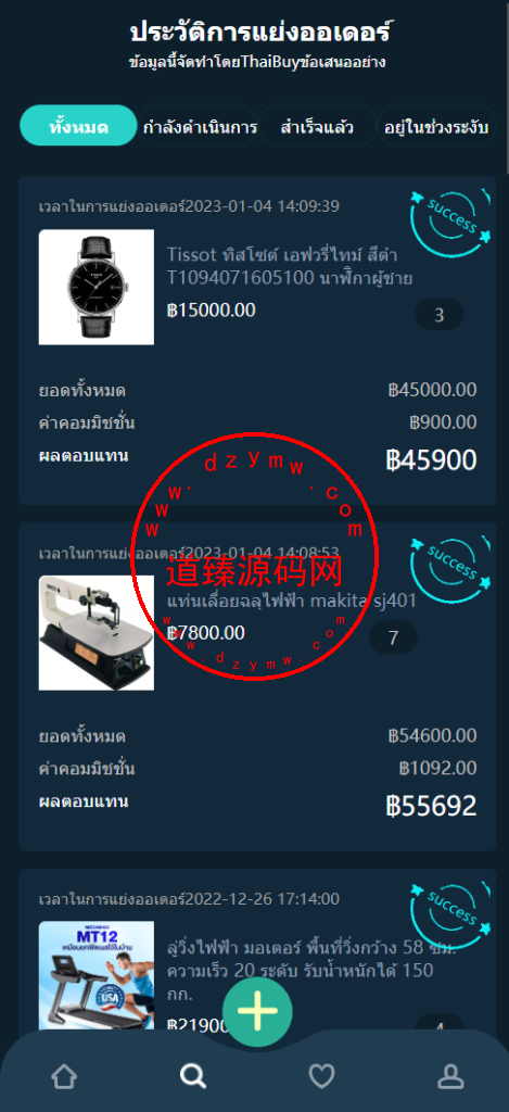 11套UI可切换海外抢单刷单系统/订单自动匹配系统/分组杀/连单控插图5 11套UI可切换海外抢单刷单系统/订单自动匹配系统/分组杀/连单控插图5