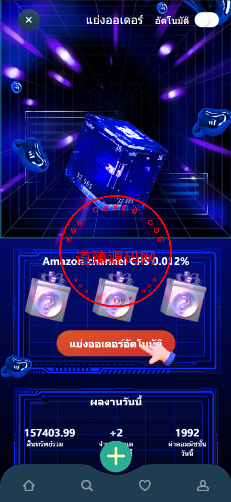 11套UI可切换海外抢单刷单系统/订单自动匹配系统/分组杀/连单控插图7 11套UI可切换海外抢单刷单系统/订单自动匹配系统/分组杀/连单控插图7