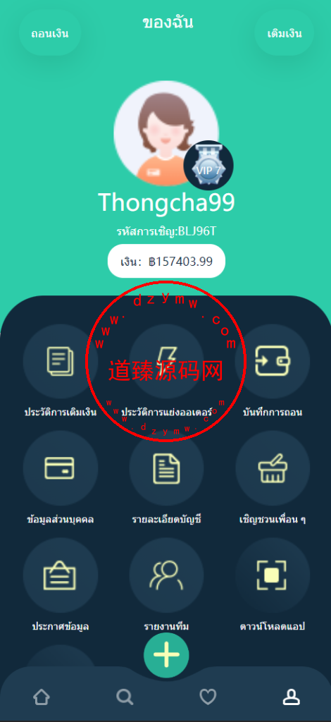 11套UI可切换海外抢单刷单系统/订单自动匹配系统/分组杀/连单控插图8 11套UI可切换海外抢单刷单系统/订单自动匹配系统/分组杀/连单控插图8