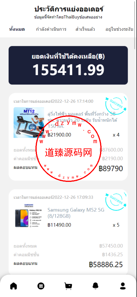 11套UI可切换海外抢单刷单系统/订单自动匹配系统/分组杀/连单控插图11 11套UI可切换海外抢单刷单系统/订单自动匹配系统/分组杀/连单控插图11