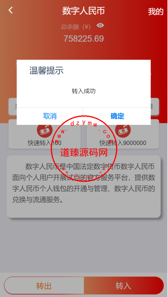 蚂蚁金服投资理财系统/数字人民币/中国石油/中国黄金/基金/余额宝插图3