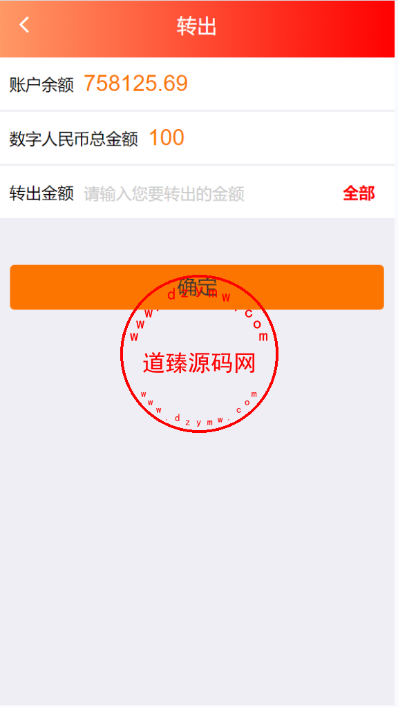 蚂蚁金服投资理财系统/数字人民币/中国石油/中国黄金/基金/余额宝插图4