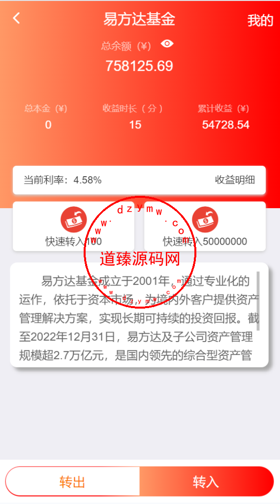 蚂蚁金服投资理财系统/数字人民币/中国石油/中国黄金/基金/余额宝插图7