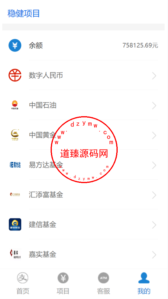 蚂蚁金服投资理财系统/数字人民币/中国石油/中国黄金/基金/余额宝插图9