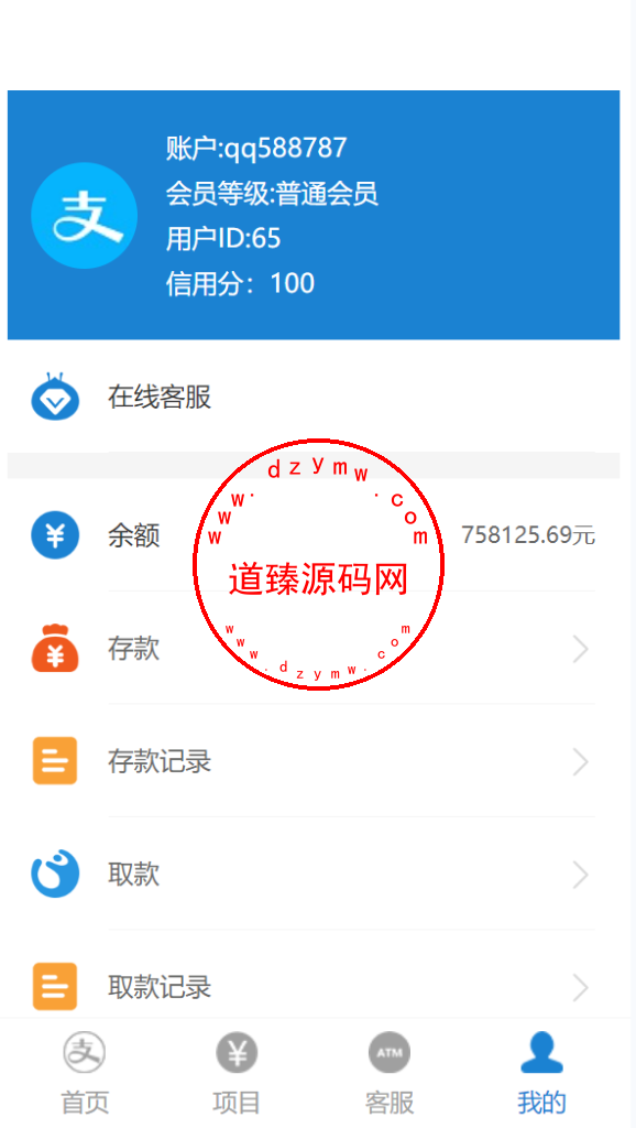 蚂蚁金服投资理财系统/数字人民币/中国石油/中国黄金/基金/余额宝插图10