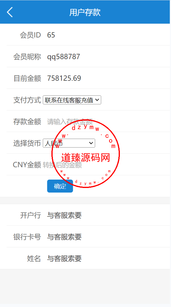 蚂蚁金服投资理财系统/数字人民币/中国石油/中国黄金/基金/余额宝插图11