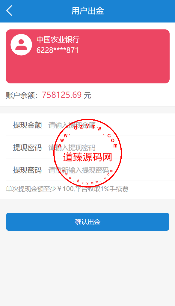 蚂蚁金服投资理财系统/数字人民币/中国石油/中国黄金/基金/余额宝插图13