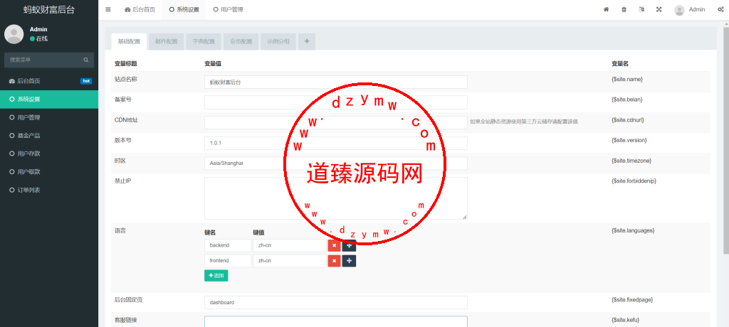 蚂蚁金服投资理财系统/数字人民币/中国石油/中国黄金/基金/余额宝插图16