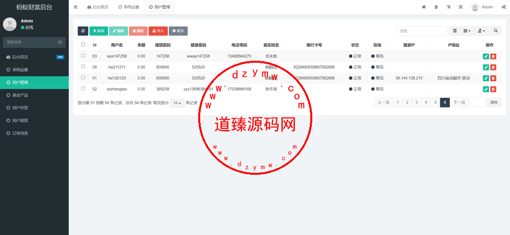 蚂蚁金服投资理财系统/数字人民币/中国石油/中国黄金/基金/余额宝插图17