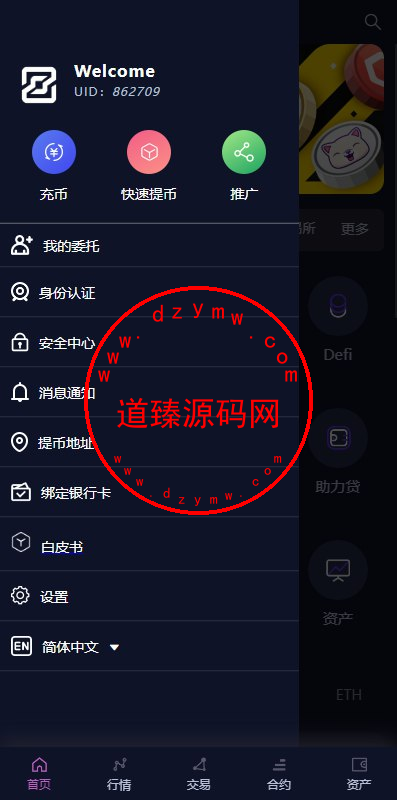 新UI多语言交易所系统/DAPP登陆/合约/期权交易/借贷质押申购/秒合约/海外源码插图1