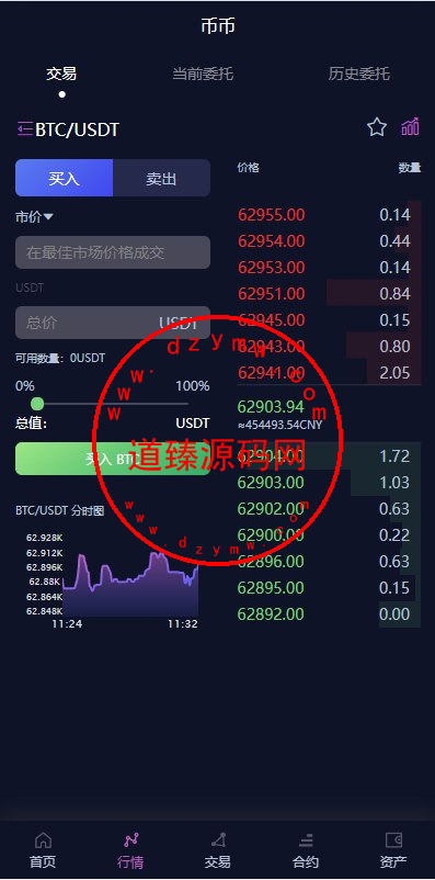新UI多语言交易所系统/DAPP登陆/合约/期权交易/借贷质押申购/秒合约/海外源码插图3