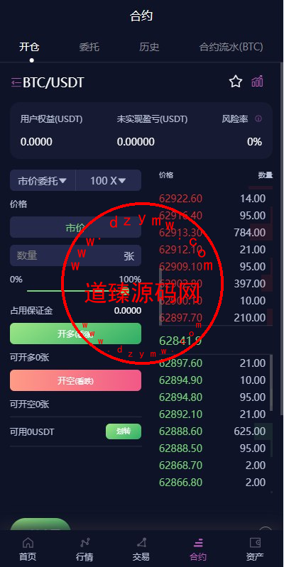 新UI多语言交易所系统/DAPP登陆/合约/期权交易/借贷质押申购/秒合约/海外源码插图6