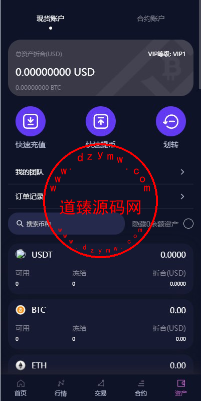 新UI多语言交易所系统/DAPP登陆/合约/期权交易/借贷质押申购/秒合约/海外源码插图8