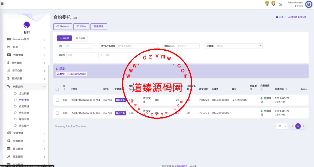 新UI多语言交易所系统/DAPP登陆/合约/期权交易/借贷质押申购/秒合约/海外源码插图12