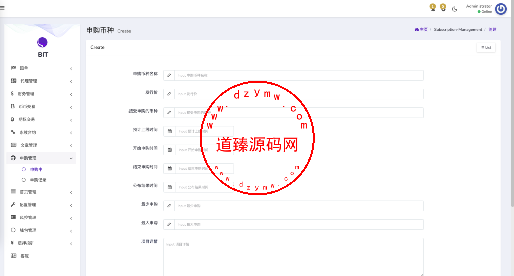 新UI多语言交易所系统/DAPP登陆/合约/期权交易/借贷质押申购/秒合约/海外源码插图13