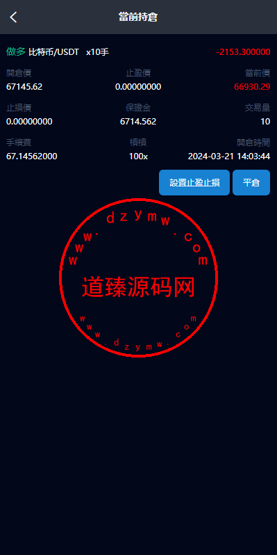 新版UI交易所系统/海外微盘系统/币币合约期权交易源码插图2
