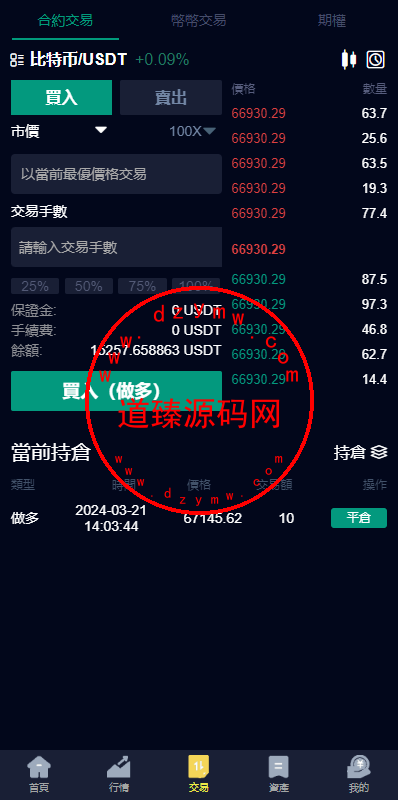 新版UI交易所系统/海外微盘系统/币币合约期权交易源码插图4