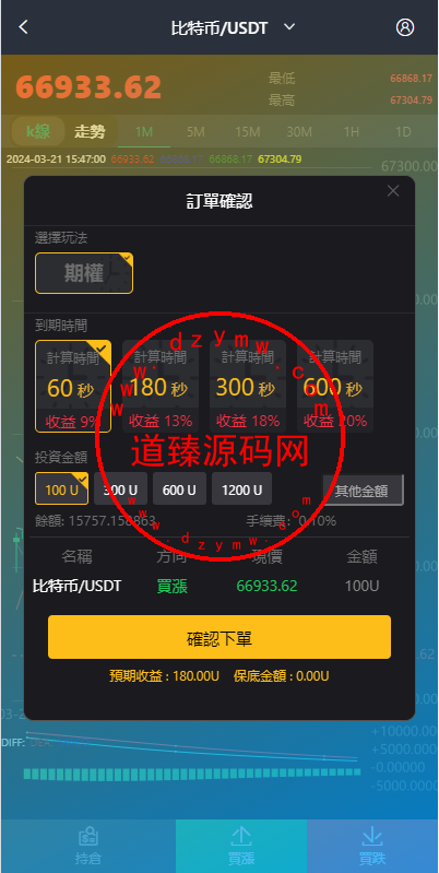 新版UI交易所系统/海外微盘系统/币币合约期权交易源码插图8