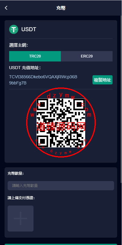 新版UI交易所系统/海外微盘系统/币币合约期权交易源码插图11