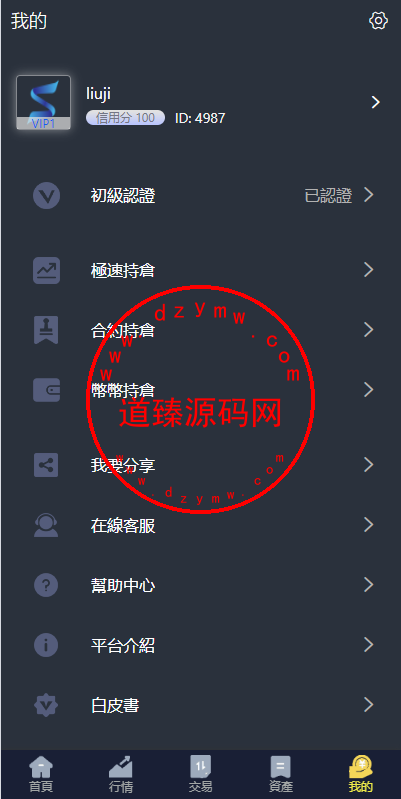 新版UI交易所系统/海外微盘系统/币币合约期权交易源码插图13