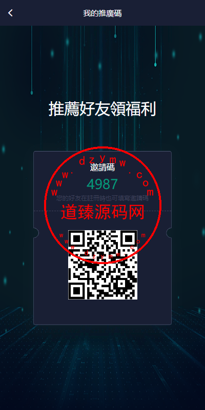 新版UI交易所系统/海外微盘系统/币币合约期权交易源码插图14