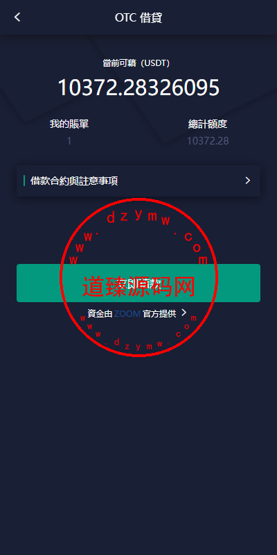 新版UI交易所系统/海外微盘系统/币币合约期权交易源码插图15