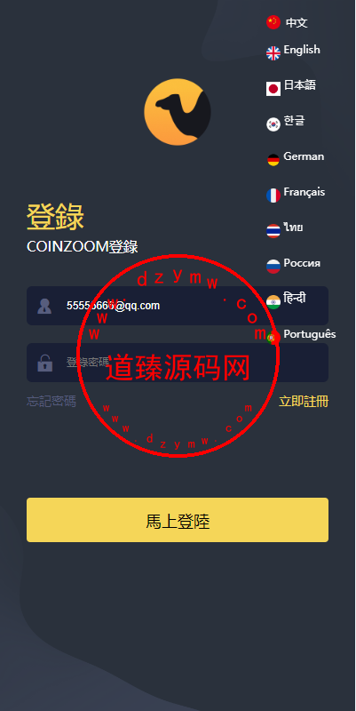 新版UI交易所系统/海外微盘系统/币币合约期权交易源码插图16