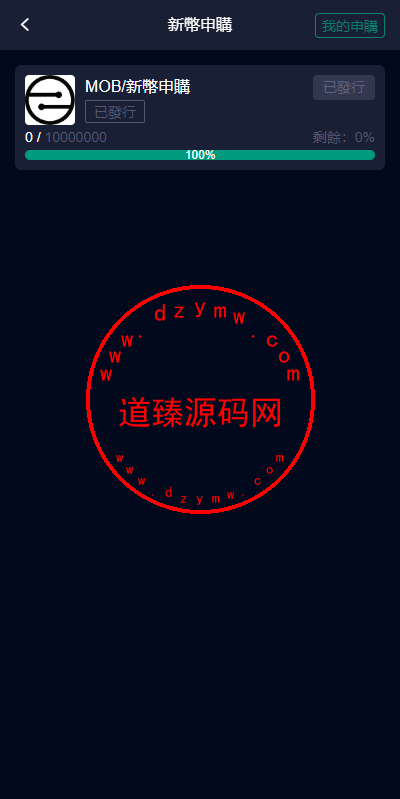 新版UI交易所系统/海外微盘系统/币币合约期权交易源码插图17