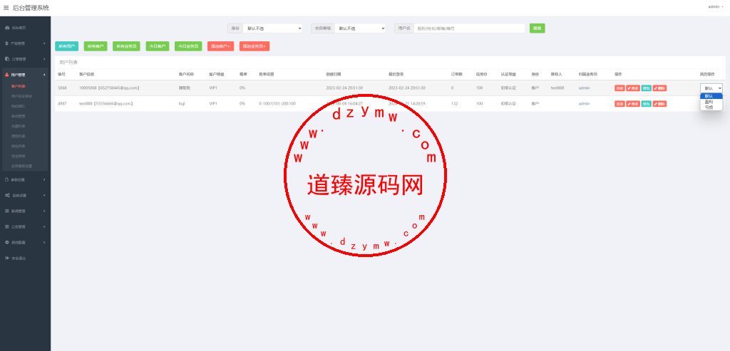 新版UI交易所系统/海外微盘系统/币币合约期权交易源码插图18