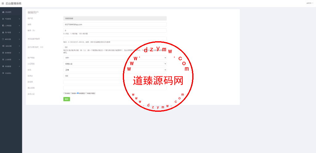 新版UI交易所系统/海外微盘系统/币币合约期权交易源码插图19