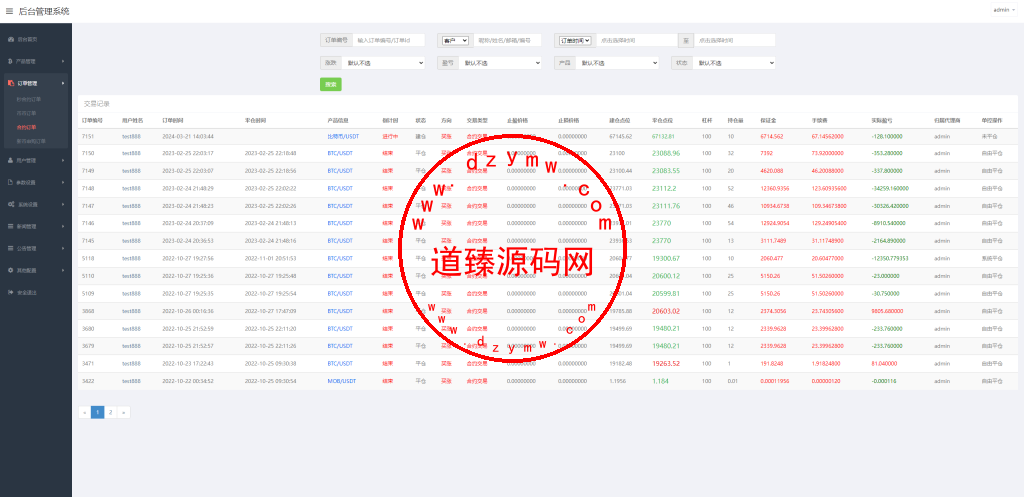 新版UI交易所系统/海外微盘系统/币币合约期权交易源码插图20