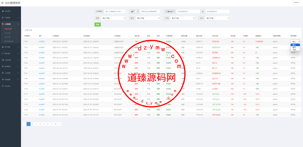 新版UI交易所系统/海外微盘系统/币币合约期权交易源码插图21