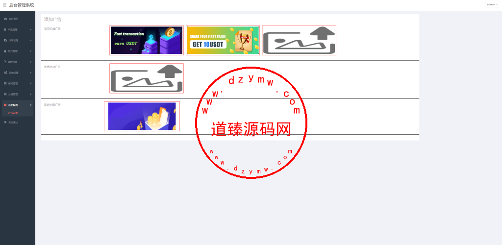 新版UI交易所系统/海外微盘系统/币币合约期权交易源码插图22