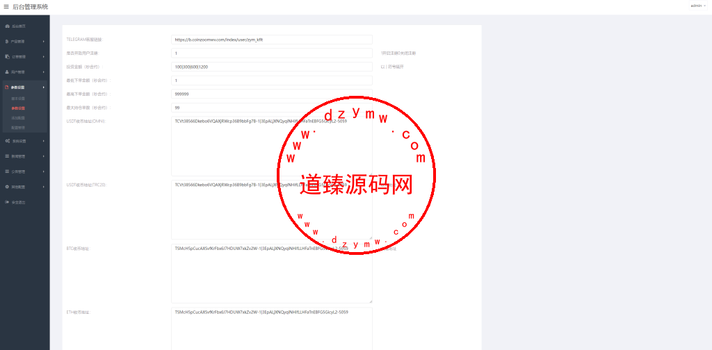 新版UI交易所系统/海外微盘系统/币币合约期权交易源码插图23