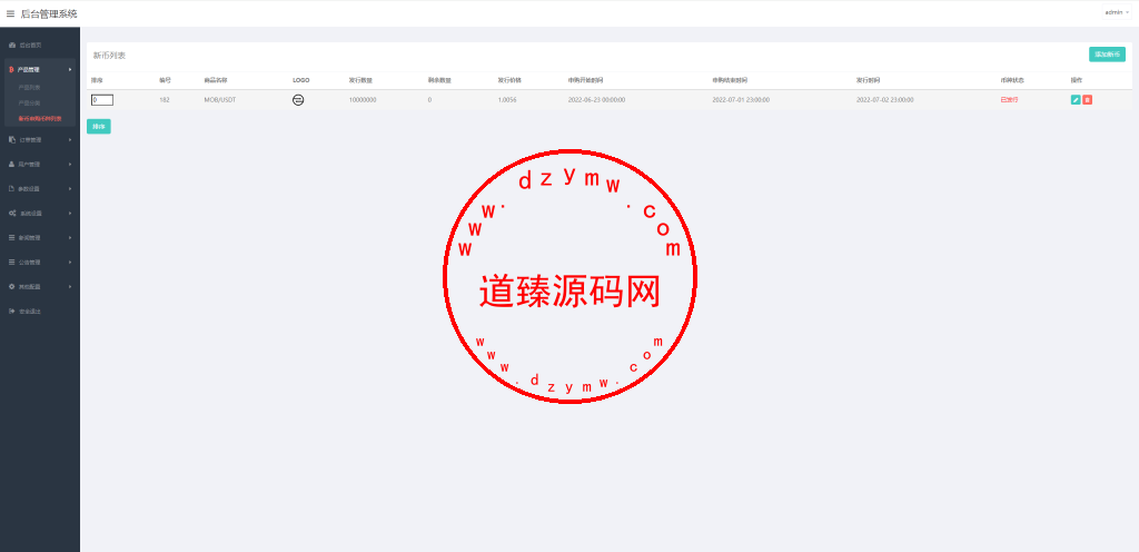 新版UI交易所系统/海外微盘系统/币币合约期权交易源码插图25