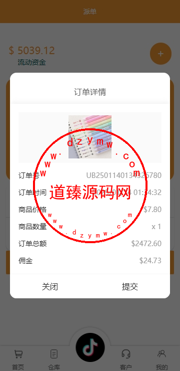 海外tiktok抢单刷单系统/前端uniapp/多语言刷单打针插图5