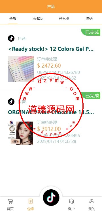 海外tiktok抢单刷单系统/前端uniapp/多语言刷单打针插图6