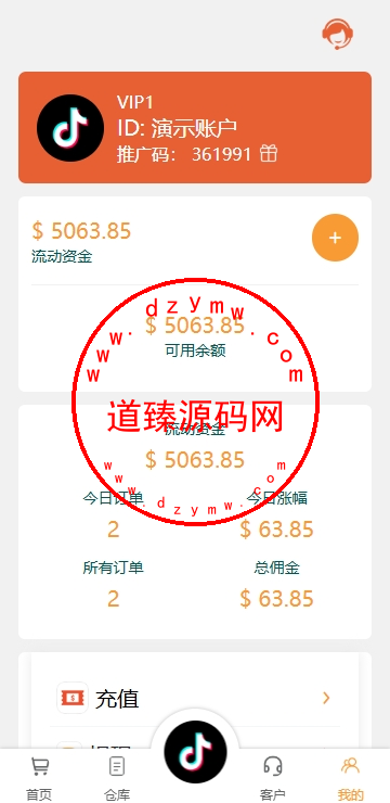 海外tiktok抢单刷单系统/前端uniapp/多语言刷单打针插图7