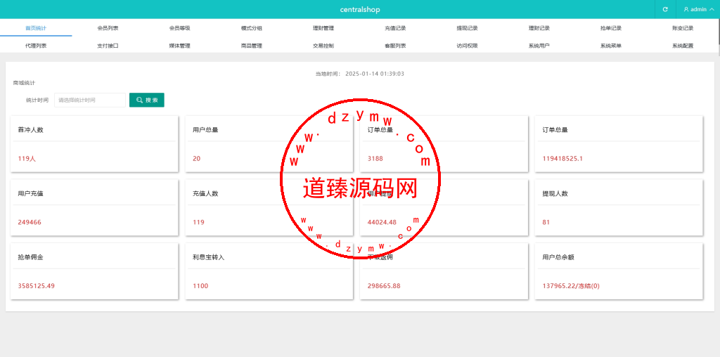 海外tiktok抢单刷单系统/前端uniapp/多语言刷单打针插图9