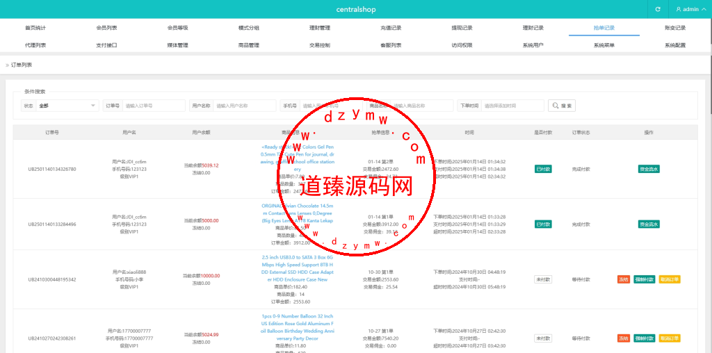 海外tiktok抢单刷单系统/前端uniapp/多语言刷单打针插图13