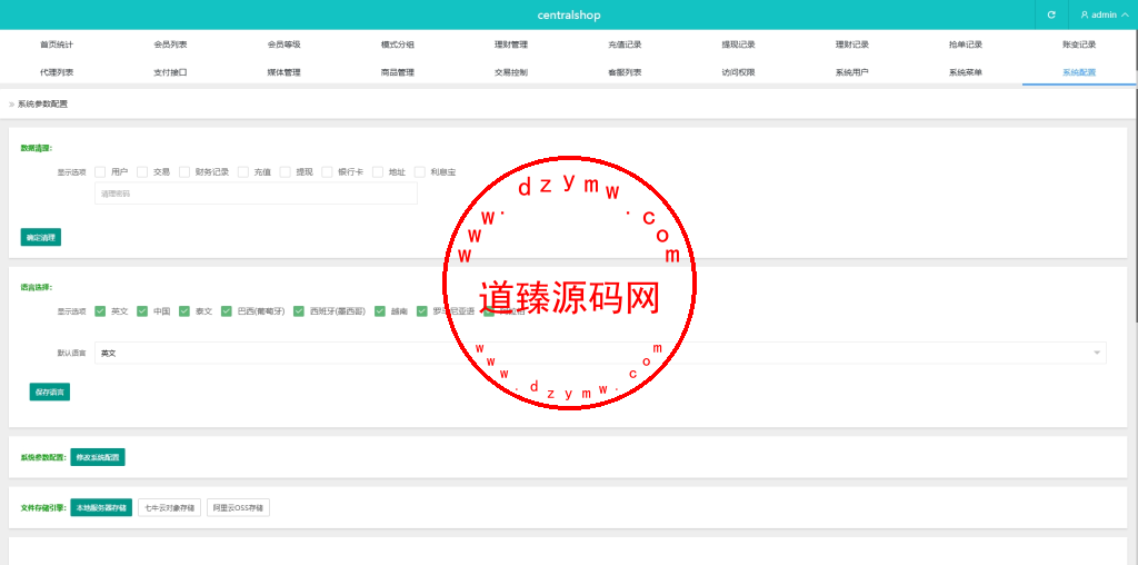 海外tiktok抢单刷单系统/前端uniapp/多语言刷单打针插图15
