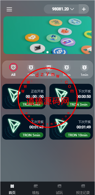多语言区块链竞猜游戏/海外TRX下注游戏/前端uniapp-道臻源码网
