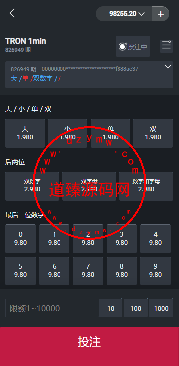 多语言区块链竞猜游戏/海外TRX下注游戏/前端uniapp插图3